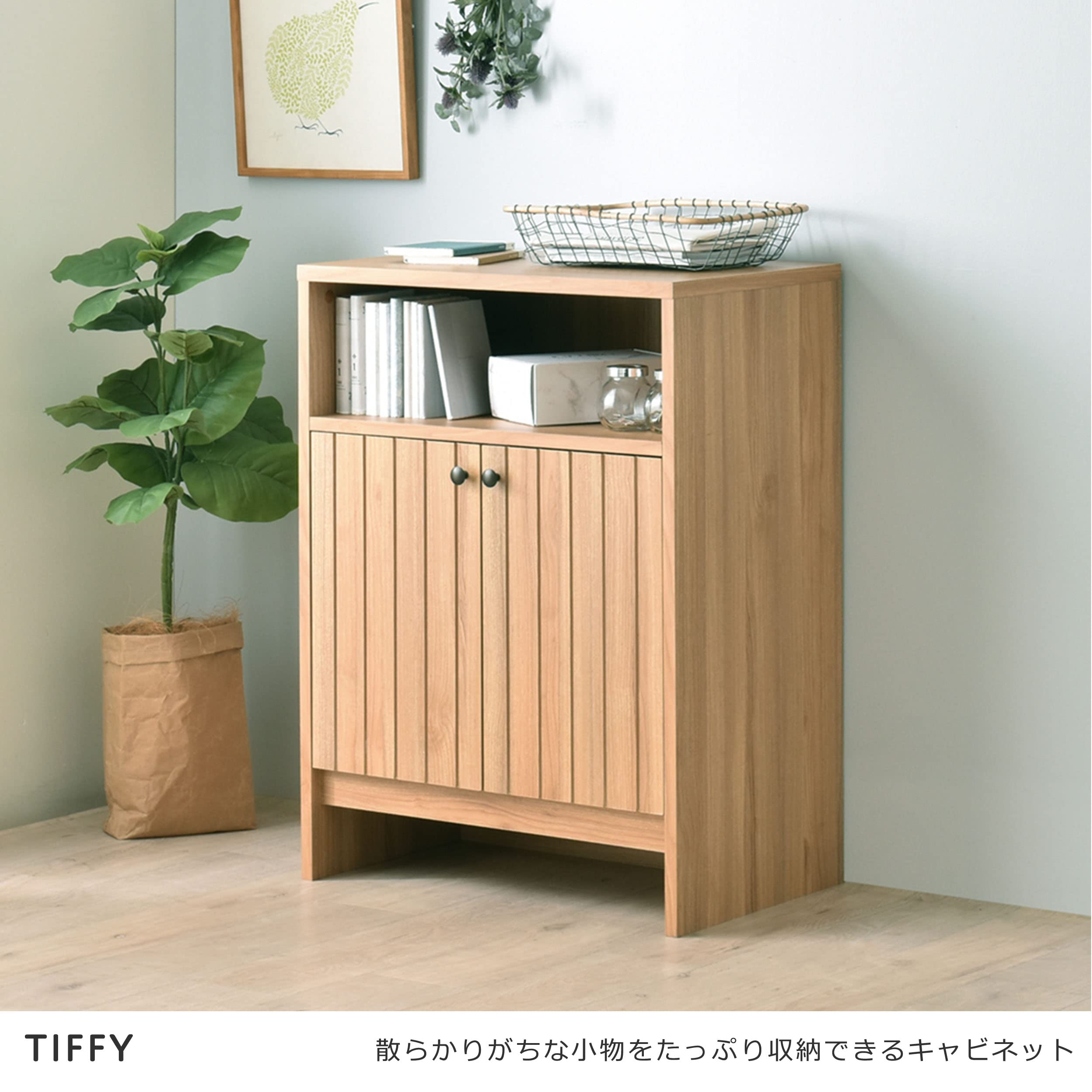 Amazon.co.jp: 佐藤産業 TIFFY ティフィー キャビネット Amazon.co.jp: 佐藤産業 TIFFY ティフィー キャビネット